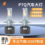 Second New Three Copper Tube led Headlight P7Q Super Bright Car Headlight H4 Distance Near Integrate