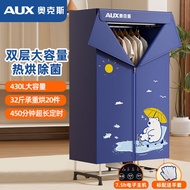 Aox Dryer Household Dryer Dryer Baby Clothes Warm Air Air Large Capacity