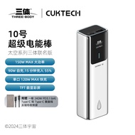 CUKTECH酷态科 三体联名10号超级电能棒单口120W大功率PD快充10000mAh移动电源多口150W适用小米14/笔记本