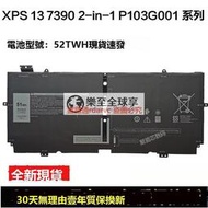 樂至✨現貨適用 Dell XPS 13 7390 2-in-1 P103G 52TWH MM6M8 XX3T7電池