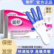 Yuting Test Pregnancy Stick Early Pregnancy Test Paper Pregnancy Test Paper Early Pregnancy Test Pap