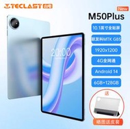 台灣保修｜Ub貳蛋數位｜Teclast台電M50Plus 10.1吋IPS HelioG85 4G通話平板電腦