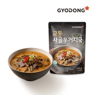 Gyodong beef bone Cabbage outer leaves soup / Korean food / 500g