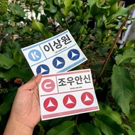 2 Planet Boys Nametag Sticker