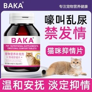 48 Hours Delivery Cat Inhibition Tablets Female Cat Inhibition Tablets Male Cat Female Cat Inhibitio