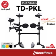 Hampback TD-PKL กลองไฟฟ้า Electronic Drums กลอง Hampback TDPKL แถมฟรีไม้กลอง รับประกันศูนย์ Music Arms