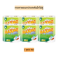 (6 Packs) Multipurpose Paper Double Magazine Set Of 6 Packs