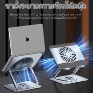 2IN1 Notebook Stand 360 Rotation 3-Mode Cooling Fan Reduces Temperature By Up To 10 C For Games/Work
