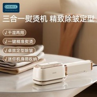 全城熱賣 - 偶點小巧便攜乾濕雙熨｜手持夾燙掛燙機｜一機雙模速熨神器｜智能溫控護衣｜旅行家用兩用｜便攜折疊設計｜平燙掛燙雙模式｜智能溫控系統｜快速預熱技術｜防燙安全設計