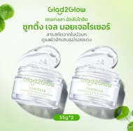 Glad2Glow Centella Allantoin Soothing Gel Moisturizer (ครีมมอยเจอไรเซอร์สำหรับผิวหน้า) 55กรัม ความชุ