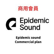 Epidemic Sound商用會員專享：私人帳戶下載高品質音樂素材｜商業使用音樂庫全接觸|epidemic sound