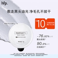HomeFacialPro hfp 果酸净澈清洁面膜5g