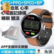 ECGPPG 智慧手環 智能手錶 防水 心率 血壓 血氧 健康管理 手錶 體溫監測 智慧手錶 運動手錶 LINE 中文