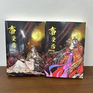 Tie Hong Ha Volumes 1-2 Complete ... Athena (Second Hand) Ancient Chinese Novel Romantic