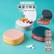 [Taiwan Ready Stock] Pill Box Pill Box Portable Pill Box Small Pill Box Pill Box Pill Box Sealed Pil