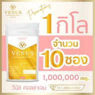 พิเศษ 10 ซอง VENUS  Collagen  tripeptide pure 100% 100 G