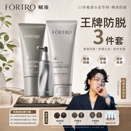 FORTRO Shampoo Rambut Gugur 赋强防脱洗发水 Hair Shampoo Scalp Treatment Cleansing Hair Strengthening