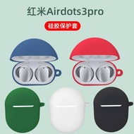 小米AirDots3全包防摔耳機保護套