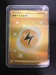 Ptcg sv1V 108 基本電能量UR ￼