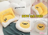 [預訂貨] 蛋黃哥 坐墊