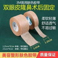 3M Medical Skin Tone Adhesive Tape Non-Woven Tape Easy Tear Double Eyelid Post-Nose Augmentation Fix