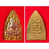 Thailand Amulet Lp Thuad