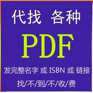 PDF Find Electronic Books Chinese English University Books Textbooks Textbooks Books Electronic Edit
