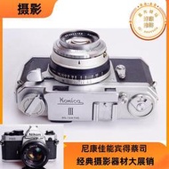 柯尼卡 KONICA III 40/2 旁軸底片相機 全機械 黃斑對焦巧思前輩