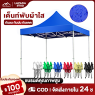 เต็นท์ขายของ เต้นขายของ3×3 2×2 2×3 3×6m เมตร เต็นพับ เต็นท์ขนาด 3*3 เมตร เต๊นจอดรถยนต์ โครงเหล็กหนาพ