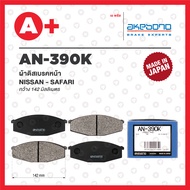 AN-390K AKEBONO Front Brake Pads NISSAN SAFARI