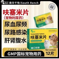 Pet Diuretic Kidney Edema Stone Pet Dog Cat Diuretic Stone Medicine Urethral Inflammation Kidney Ede