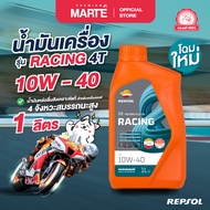 น้ำมันเครื่องมอเตอร์ไซต์ 4 จังหวะ REPSOL สังเคราะห์แท้ รุ่น RACING 4T 10W-40 1 ลิตร