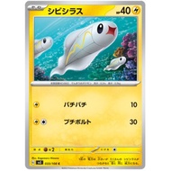 Pokemon Cards - Tynamo [C] [033/108] [sv3]