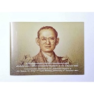 (Commemorative Banknote 2011 7th Cycle of King 84th Birthday)100 Baht Paper With Folder UNC Random N