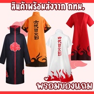 Light Jacket​ Itachi Naruto Mode Xian Nine Tails Minato Akatsuki Akatsuki Costume