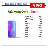 ฟิล์มกระจก เต็มจอ สำหรับ VIVO V5 V5Plus V7 V7Plus V9 V11 V11i V15 V15Pro V19 Y17 Y53 Y55  Y71 Y81 Y81i Y83 Y85 Y89 Y91i Y91C Y91 Y93 Y95 Tempered Glass ( Black White )