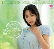 田野憂 CJ SEXY CARD SERIES VOL.136 ～紙ふうせん～