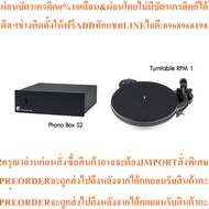 Pro-Ject RPM 1 Carbon Turntable + Phono box S2 Preamplifier Black-0% Installment