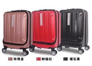 【免運】勝德豐 20吋 前開式筆電登機箱 商務旅行登機箱 行李箱