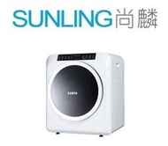 尚麟SUNLING 聲寶 7公斤 乾衣機 SD-8A 新款 SD-7C SUS不鏽鋼內桶 預約啟動 防螨功能 歡迎來電