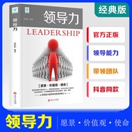 Leadership Books 4 Volumes Seven-point Being People Three-point Manager Management Aspects Books Cor