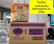 *** ขายยกลัง มี 6 กล่อง *** S26  Gold Pro C สูตร 1 ขนาด 550g ( สูตรใหม่ สำหรับเด็กผ่าคลอด ) Exp.18/1