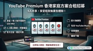 YouTube premium