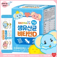 BABYRAK Hako Vitamin D Live Lactobacillus 1 box (30 packs) / probiotics kids / probiotics for kids / korea brand / ready to ship
