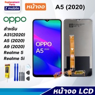 Z mobile หน้าจอ oppo A5 (2020) งานแท้ จอชุด จอ Lcd Screen Display Touch Panel ออปโป้ A5(2020)
