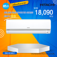 ส่งฟรีทั่วไทย HITACHI แอร์ เครื่องปรับอากาศ inverter 18090 BTU รุ่น RAS-DH18CLT | [ ราคาเฉพาะค่าสินค้า   ไม่มีบริการติดตั้ง ]