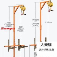 空調安裝升降機外機吊裝神器吊架35匹手搖起重升降吊機專用工具