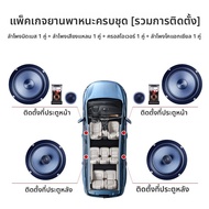 DONGLIGU | ลำโพงรถยนต์ความถี่สูง-กลาง-ต่ำ สำหรับ Suzuki Swift New Alto Liana Kizashi Vitara