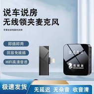 Outdoor Shooting Lavalier Wireless Microphone Saying Car Saying Room Blogger First Clear Radio High 