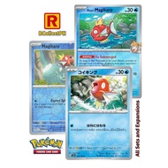 Magikarp Pokemon 151 - Pokemon TCG - Generation I Kanto Pokemon Card